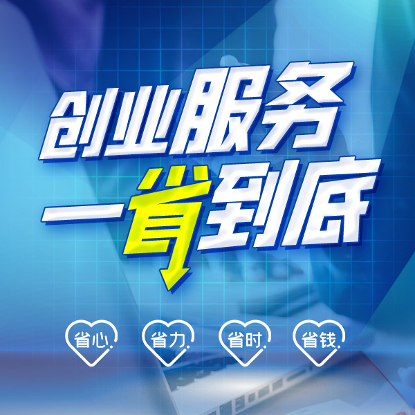 化龍代理工商變更