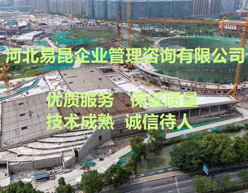 承德开发园区水土保持监测验收编制公司