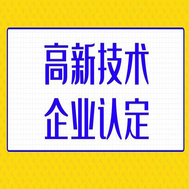 2022**企业认定申报金额