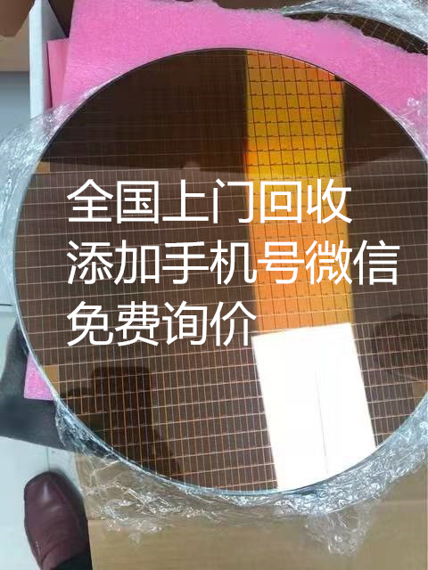 东莞上门回收晶源 晶圆下脚料回收厂商 OV晶圆废料处理