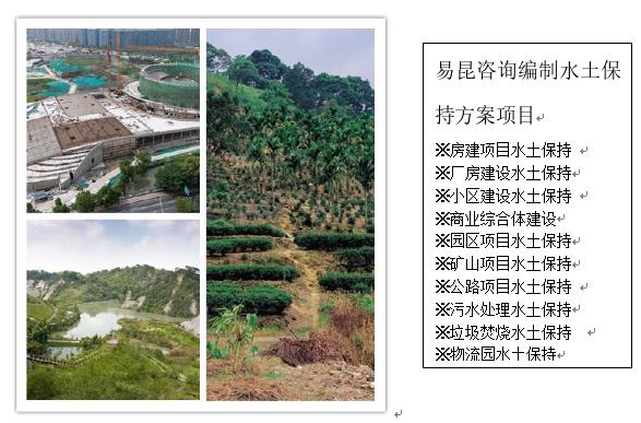 唐山厂房建设水土保持方案补写单位