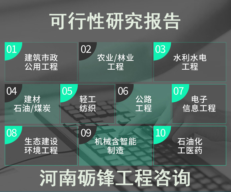 污泥处理项目可行性研究报告