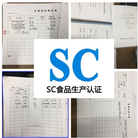 沧州办理食品袋食品生产许可认证时间