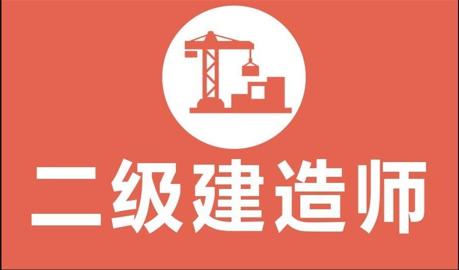 天门建造师证书考取流程