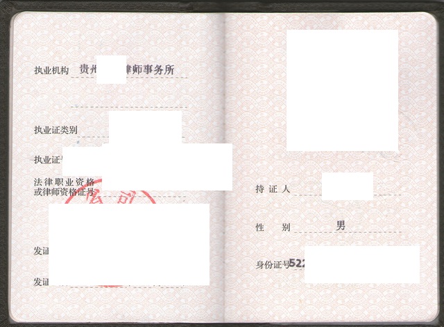 安徽收購律師事務所服務熱線