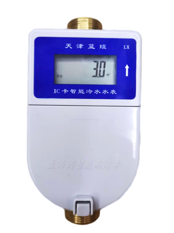 ic卡水表廠家-宏瑄水表-河南ic卡水表