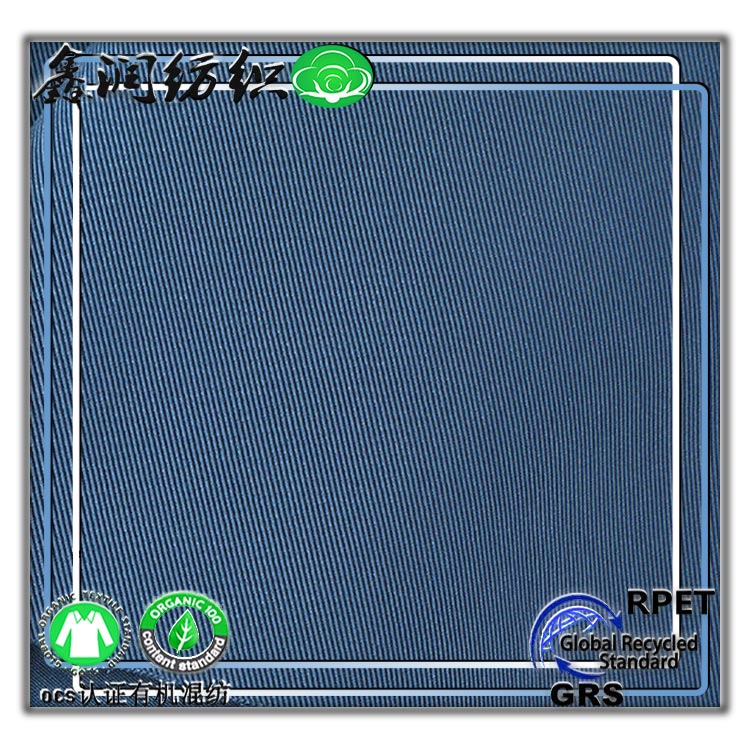 鑫潤再生棉**亞麻混紡OCS/GRS認(rèn)證面料箱包鞋材服裝面料