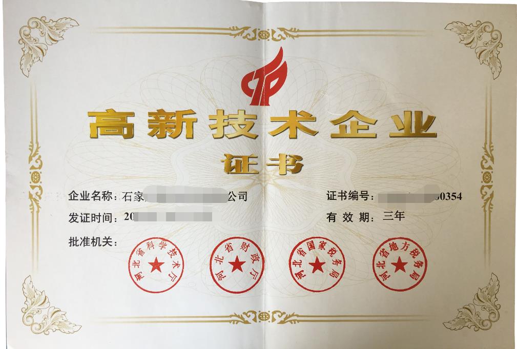 益陽國(guó)高新公司轉(zhuǎn)讓