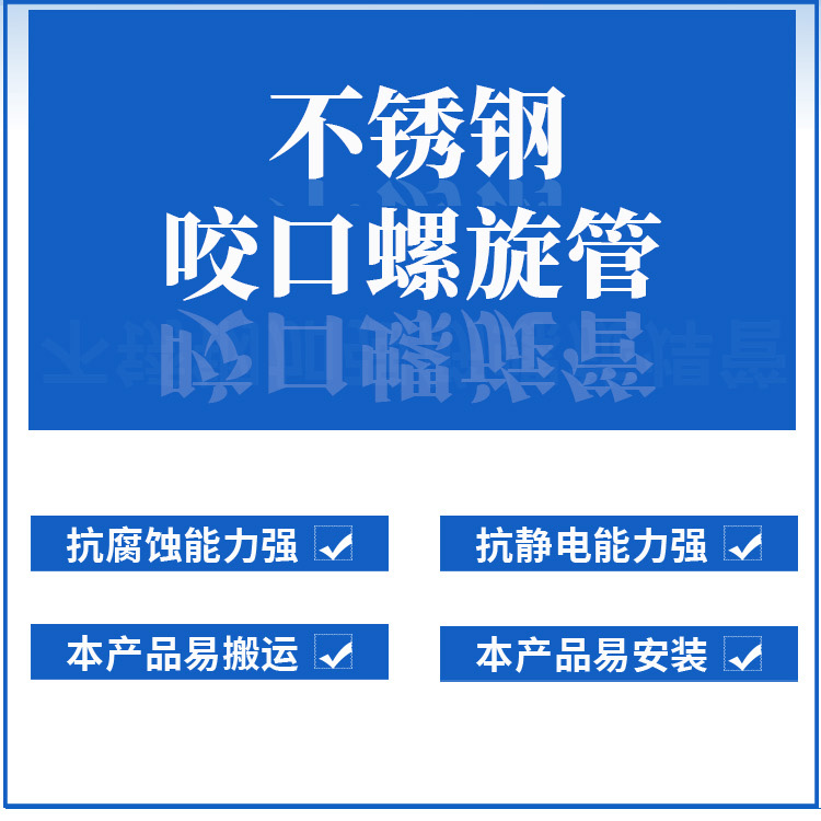 压口式法兰连接螺旋焊管