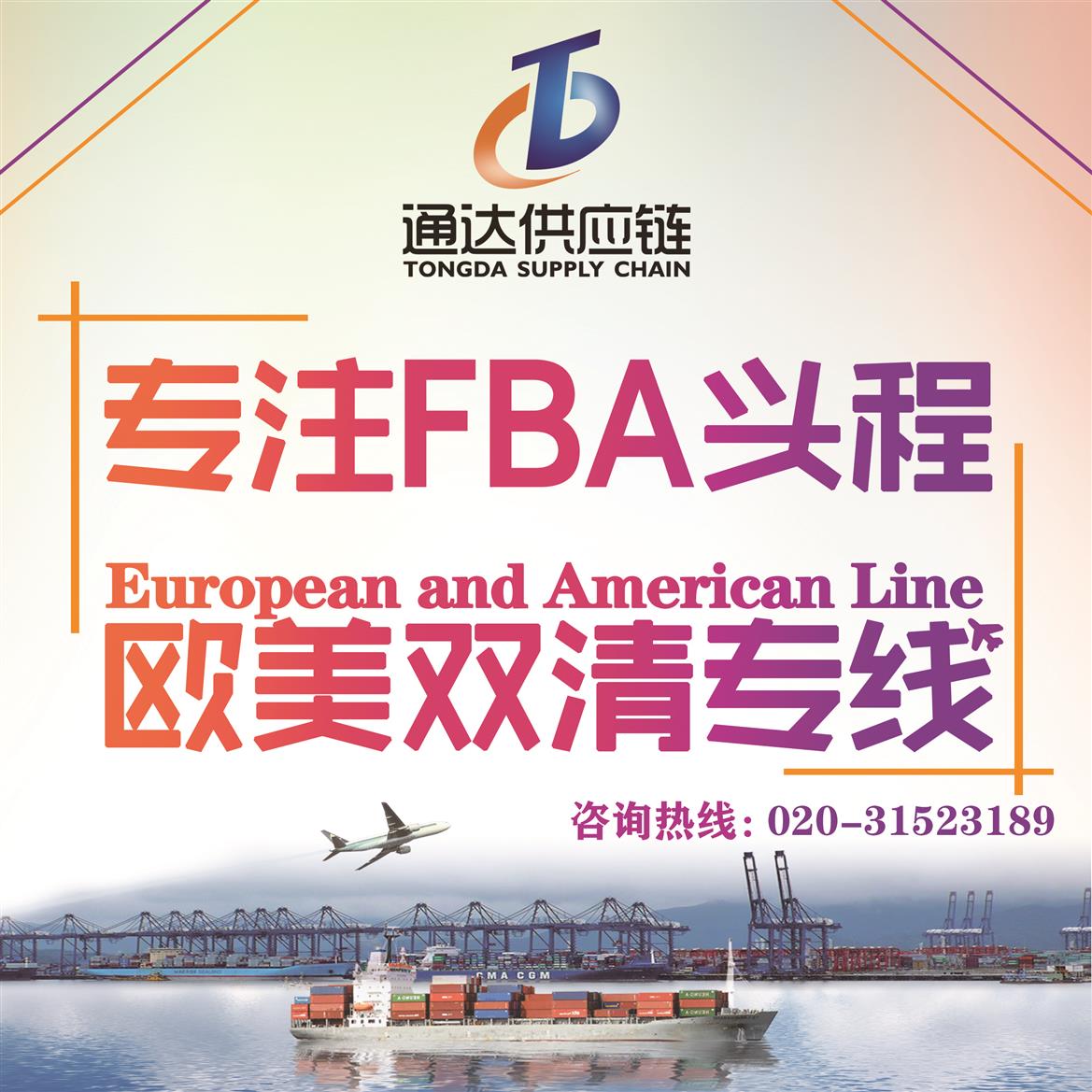 美国亚马逊fba快递