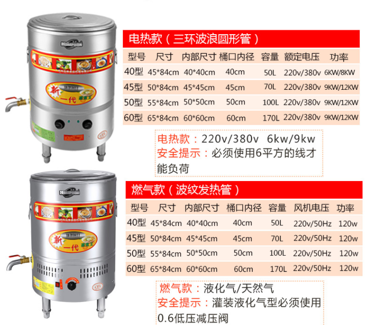 商用面店煮面爐煮面桶工廠供應(yīng)