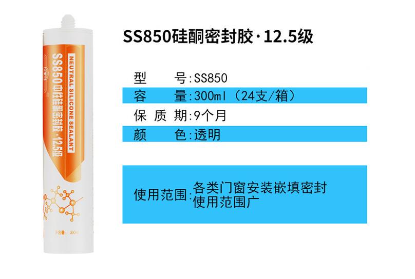 硅酮密封膠耐溫 欽州那里有白云密封膠廠家