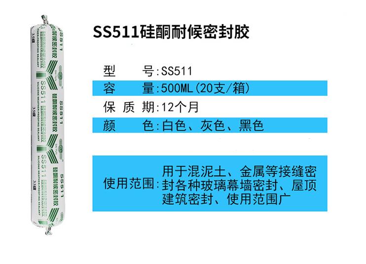 吉安硅酮密封膠