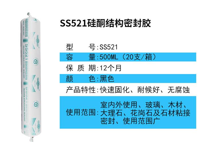 湖州白云幕墻玻璃膠