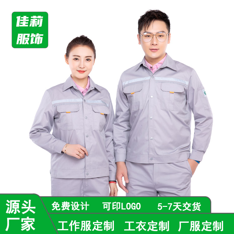 工作服-佳莉耐穿-polo工作服