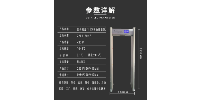 新疆火車站測(cè)溫門(mén)哪個(gè)廠家好 服務(wù)為先 深圳市鑫納科科技供應(yīng)