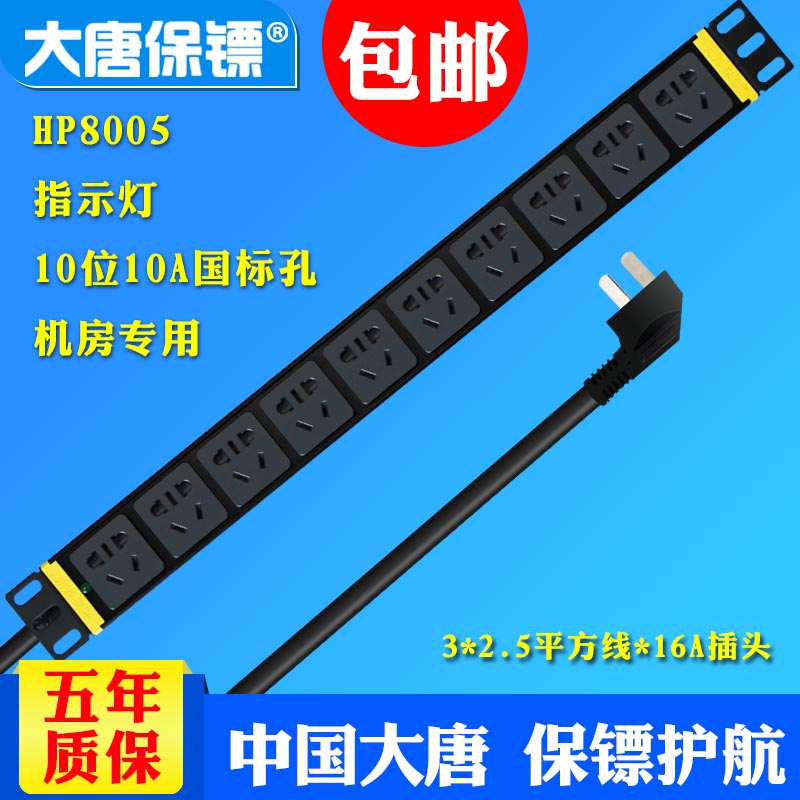 行業(yè)pdu插座訂制-盛成大唐科技-pdu插座訂制