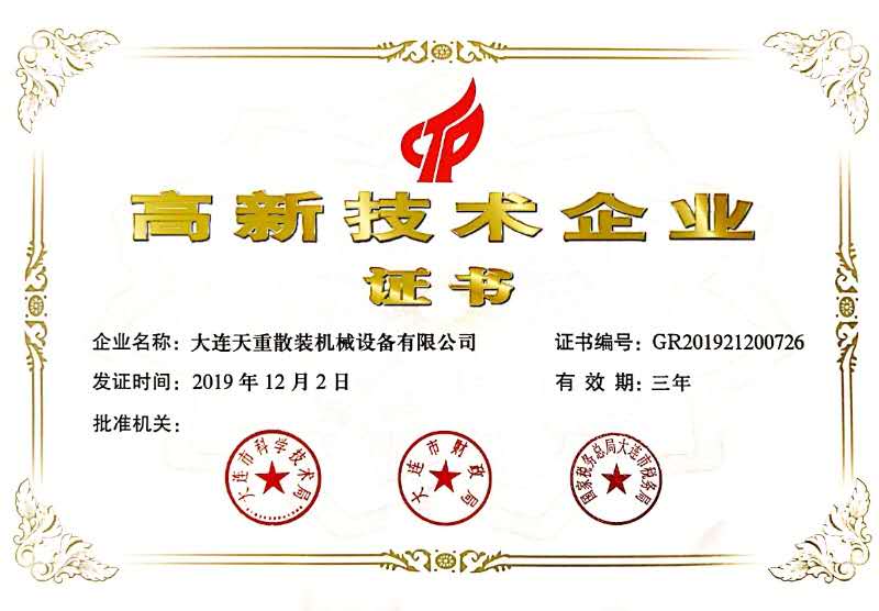 收購20年高新公司轉讓要求