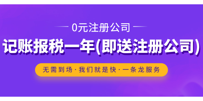 惠州物流公司记账报税有哪些项目 公司注册 深圳企管家财务代理供应