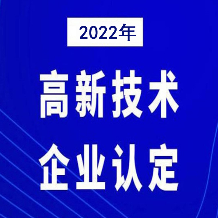 佛山高企代理机构