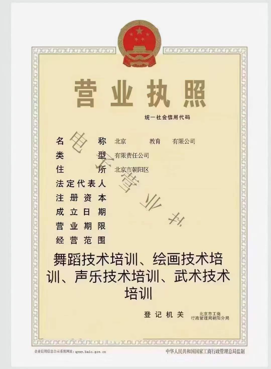 河南轉讓培訓公司 2個自然人股東