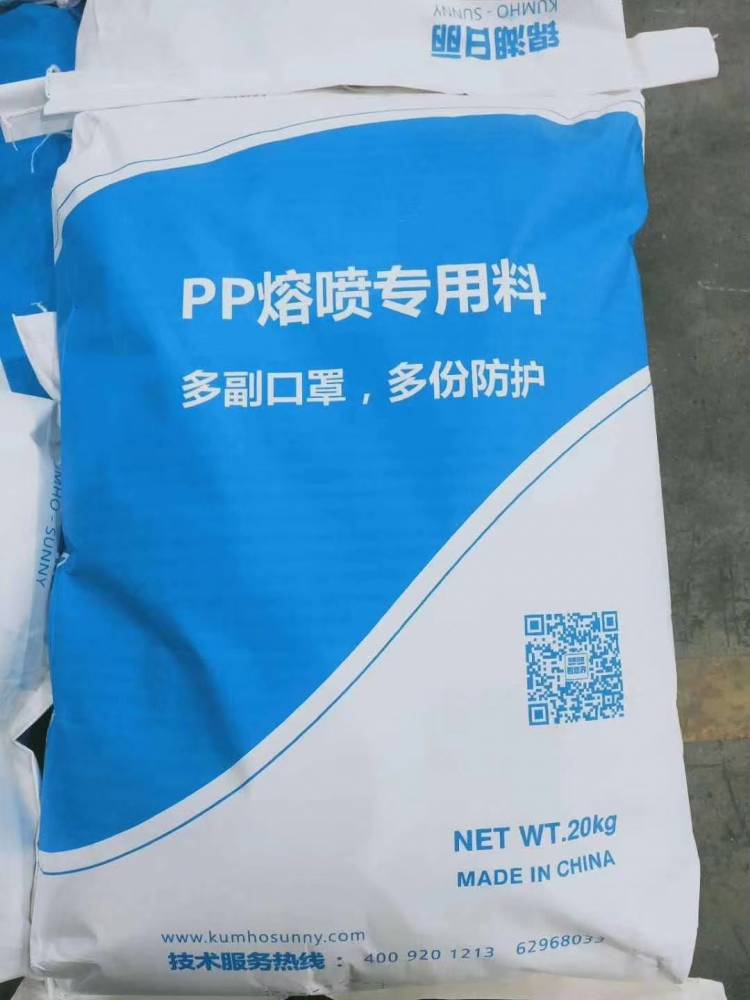 直销PP 锦湖日丽 1500熔喷口罩料