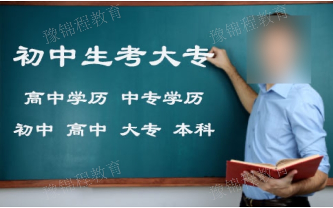 鄭州初中畢業學什么技術好找工作 歡迎來電 河南豫錦程教育科技供應
