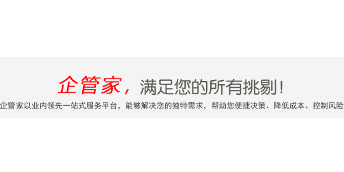 东莞代理记账报税怎么做 审计 深圳企管家财务代理供应