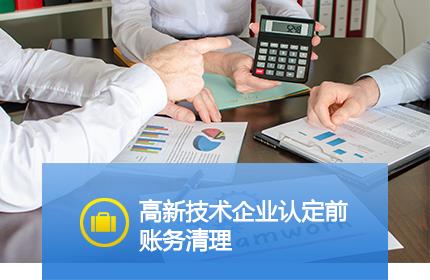 易俗河公司账务清理