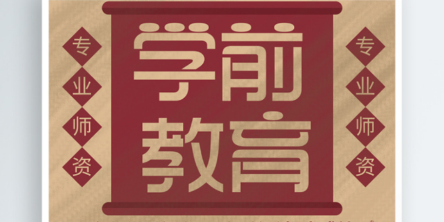 蘭州安寧區幼師專業學校有沒有 甘肅科興職業培訓學校供應