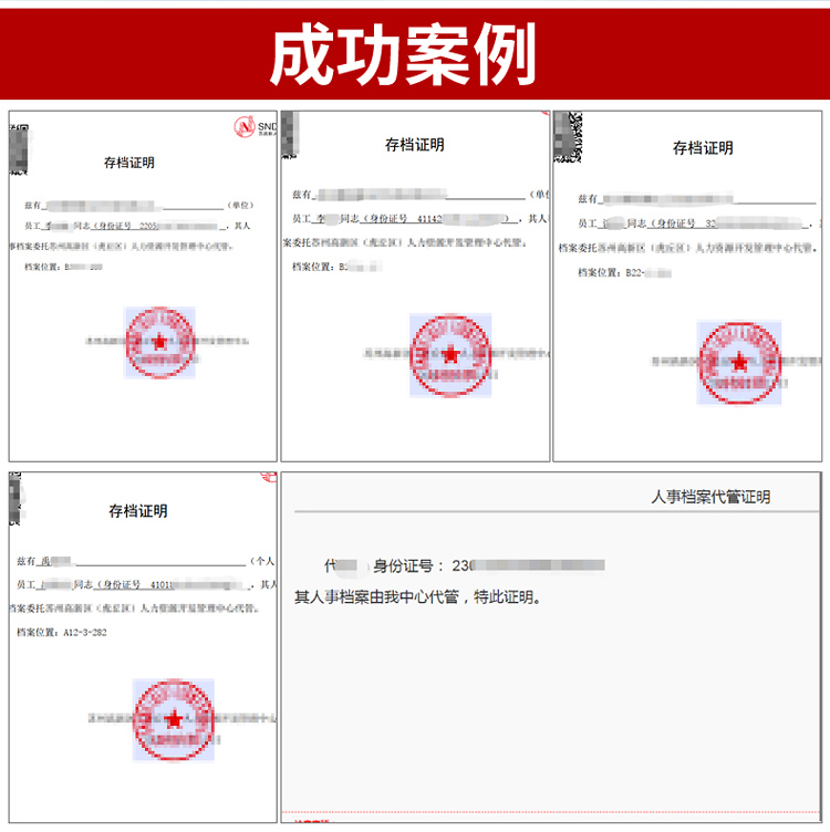 湖南财政经济学院档案提取