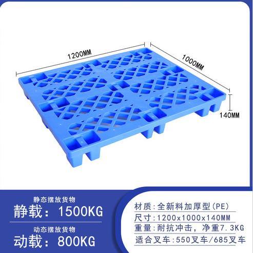 长沙塑料托盘批发厂