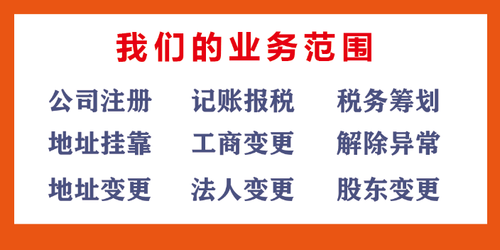 东莞专业税务筹划服务 商标注册 深圳企管家财务代理供应