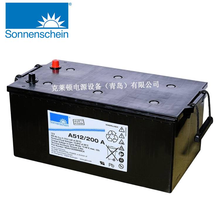 德國Sonnenschein陽光A512/200 A 蓄電池 12V200Ah防爆阻燃 **命