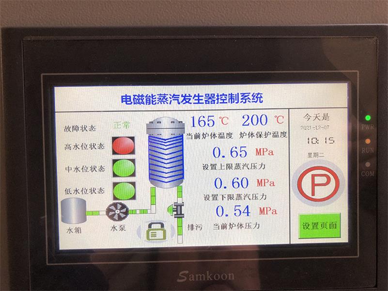 電磁能蒸汽鍋爐 全自動蒸汽發生器