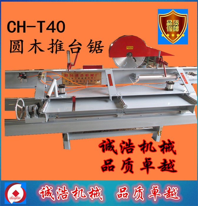 大型圓木推臺鋸廠家-北京圓木推臺鋸-多片鋸誠浩精密機械