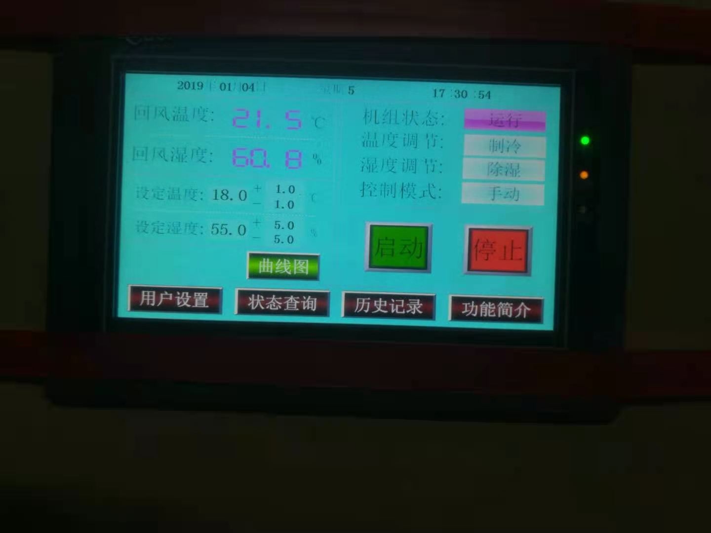 汕頭深冷機(jī)組參數(shù)