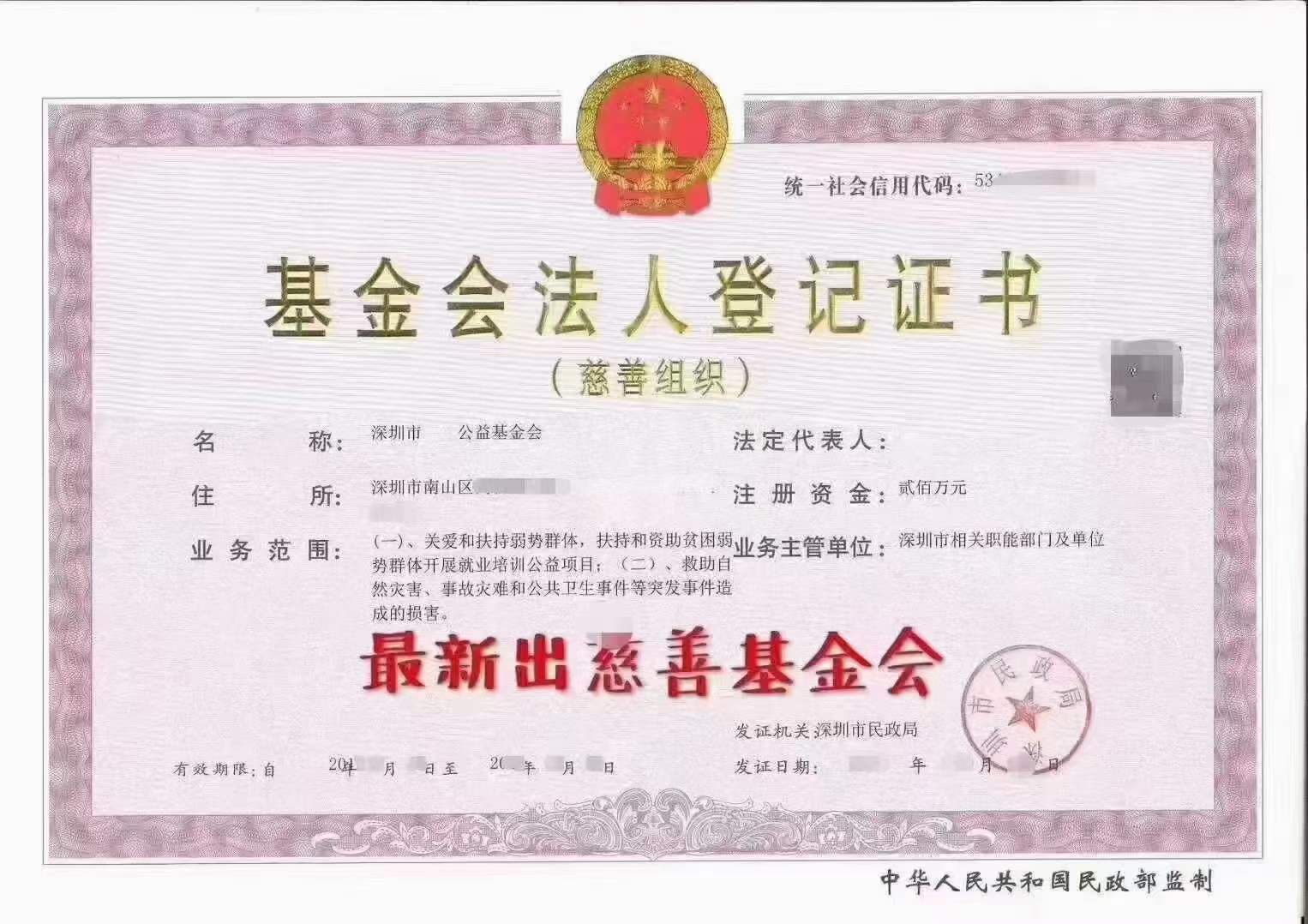 典當(dāng)新注冊(cè) 購(gòu)貴州典當(dāng)
