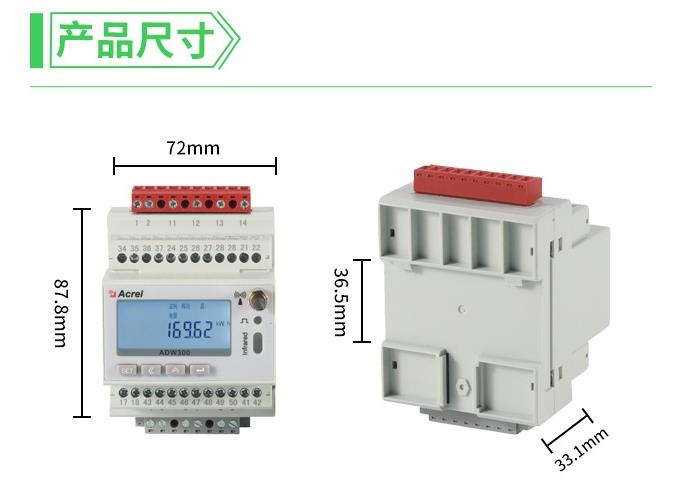 长沙智能4G电表方案