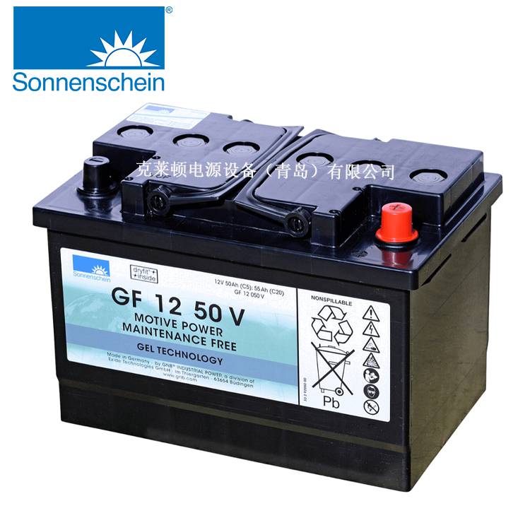 Sonnenschein蓄电池GF 12 50 V 动力蓄电池 12V55Ah 升降机 干式牵引