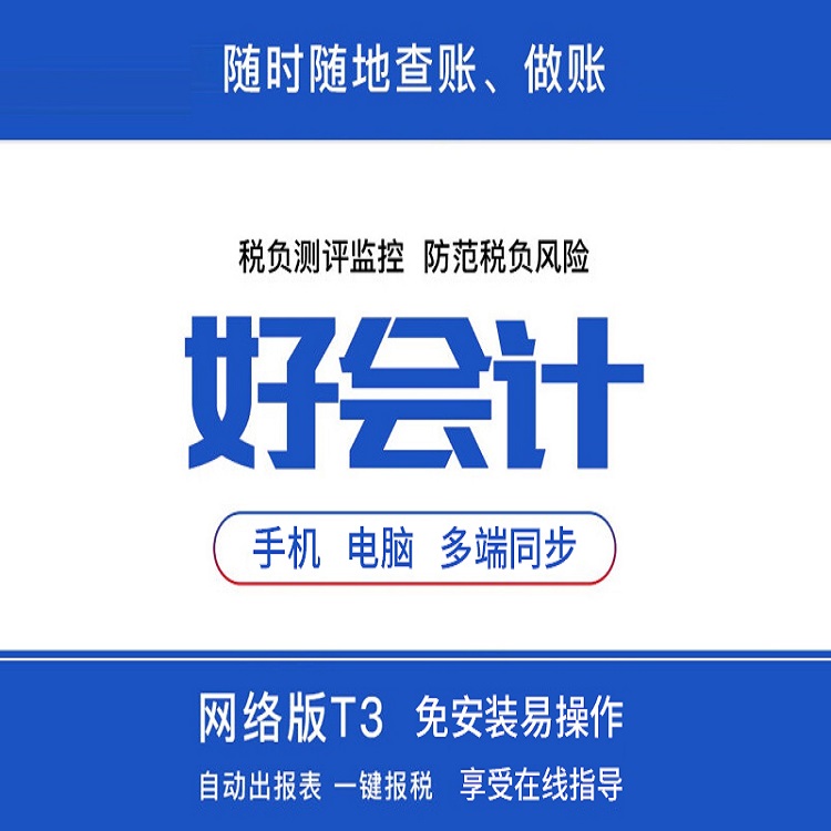 中小erp企业管理系统 智能财务软件