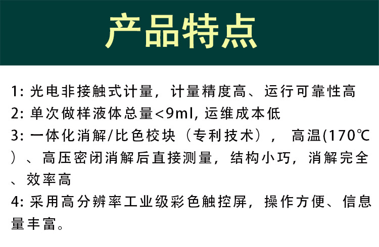 codcr水质在线自动监测仪报价