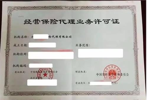 平涼轉讓保險公估公司 賬本齊全無異常