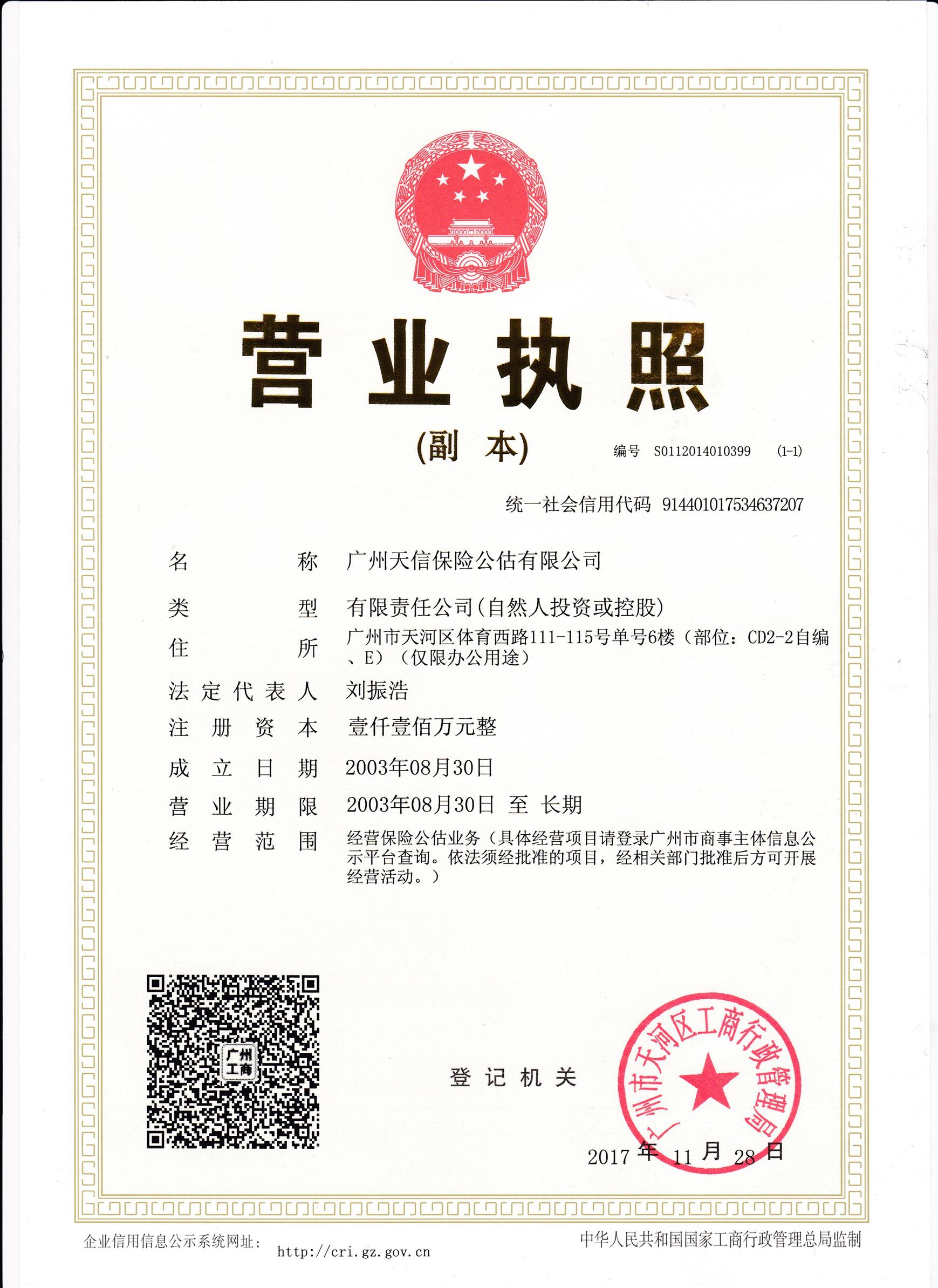 德宏收購保險公估公司 收購流程