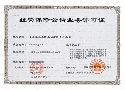 濰坊收購保險(xiǎn)公估公司 公司干凈
