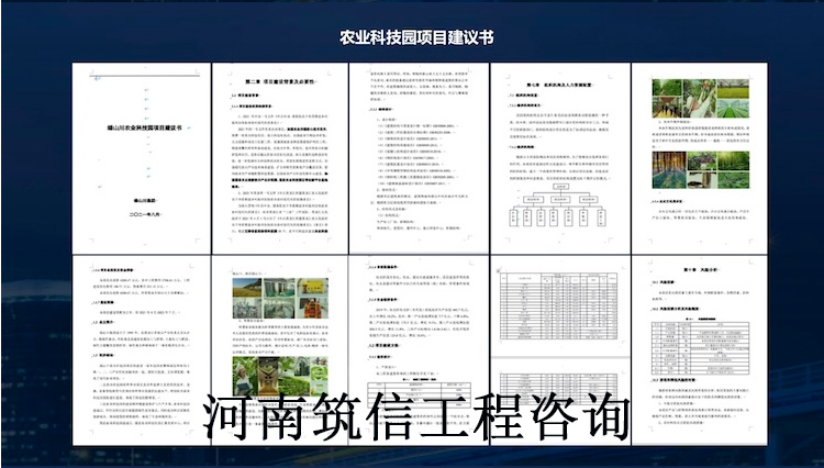 太阳能光伏可行性研究报告