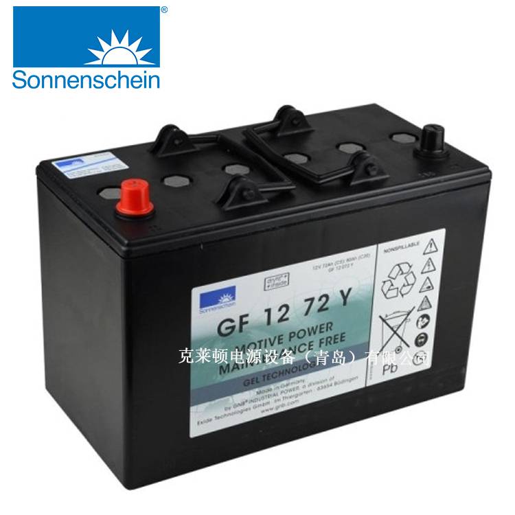 Sonnenschein蓄电池GF 12 72 Y 动力电池 12V80Ah 阀控铅酸免维护