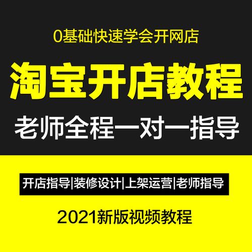 镇江市开网店无货源