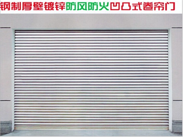 異形防風(fēng)卷簾門滿意的選擇