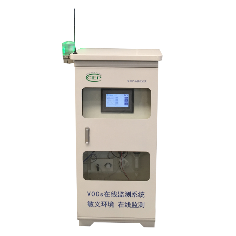 珠海揮發性**物VOCS在線監測系統批發 在線監測vocs